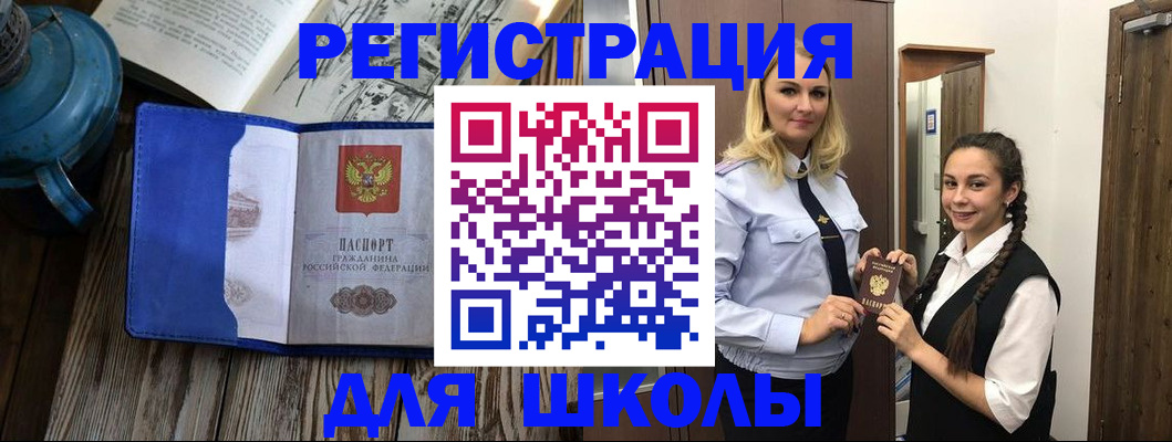 прописка паспорт в Ленинске