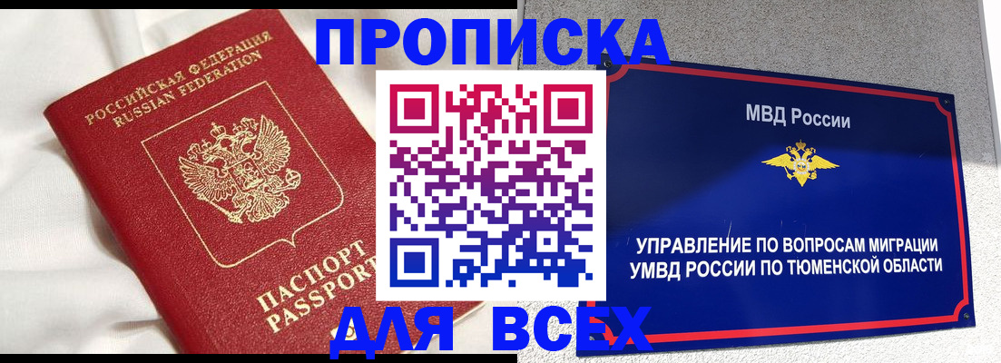 временная регистрация законно в Ленинске