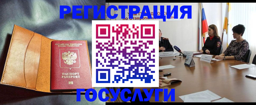 временная регистрация поиск в Ленинске