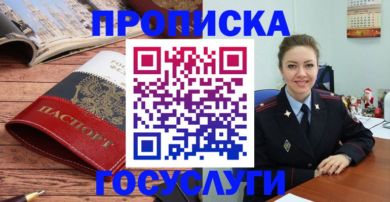 временная регистрация в квартире в Ленинске