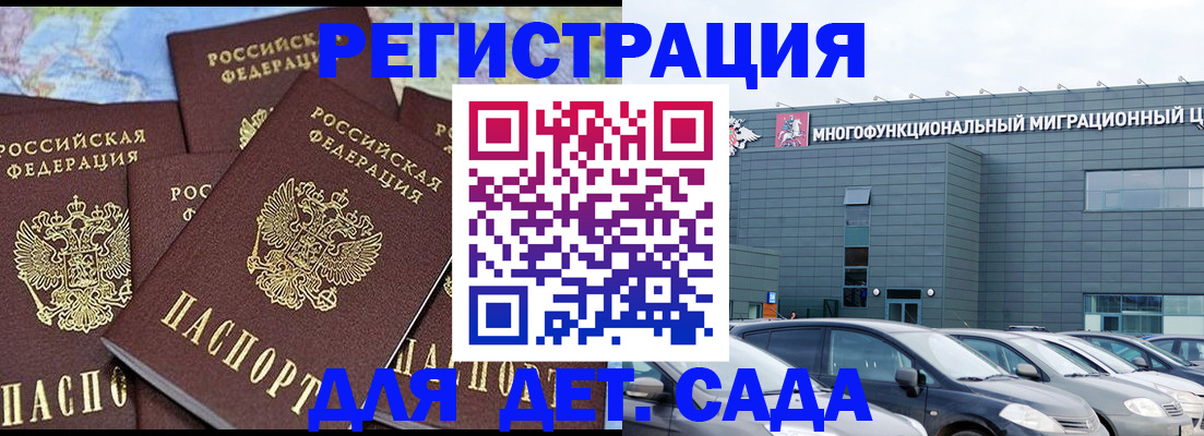 регистрация в Ленинске
