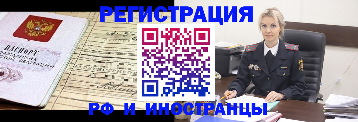 регистрация для школы в Ленинске