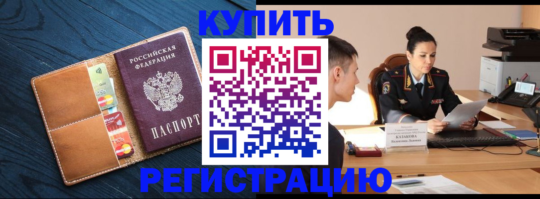 миграционный учет в Ленинске